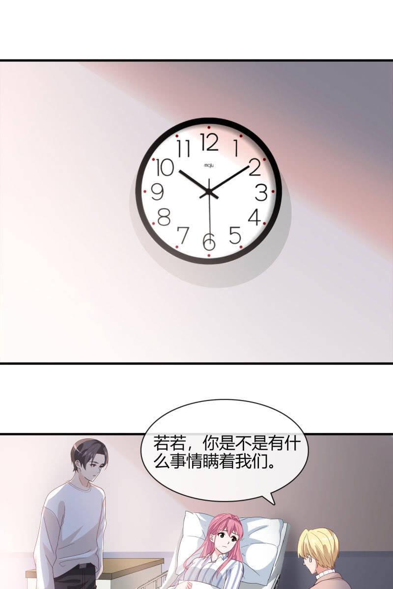《总裁大人的甜蜜小女巫》命数 第2页