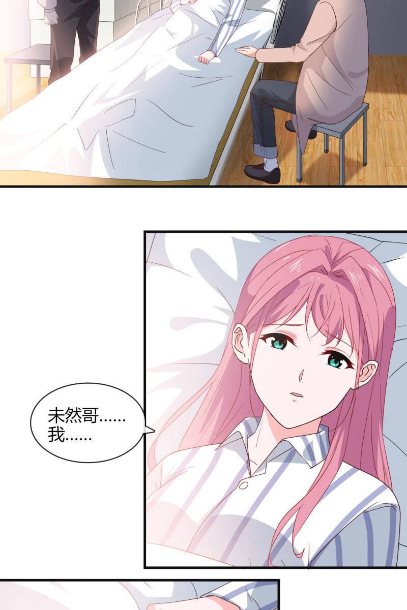 《总裁大人的甜蜜小女巫》命数 第3页