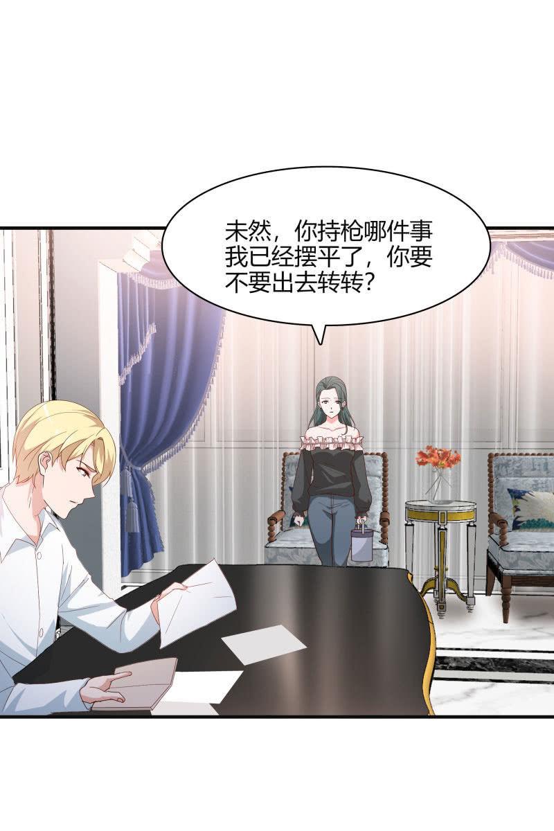 《总裁大人的甜蜜小女巫》命数 第8页