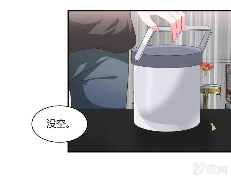 《总裁大人的甜蜜小女巫》命数 第9页