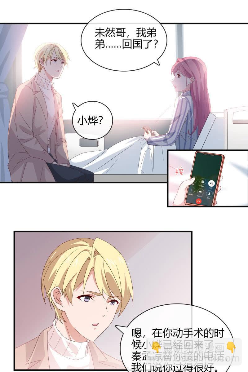 《总裁大人的甜蜜小女巫》绑架 第2页