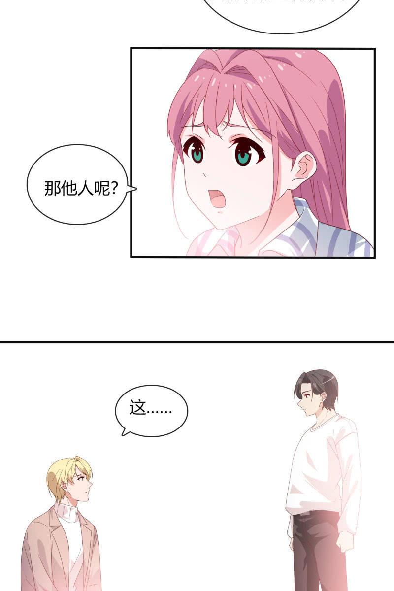 《总裁大人的甜蜜小女巫》绑架 第3页