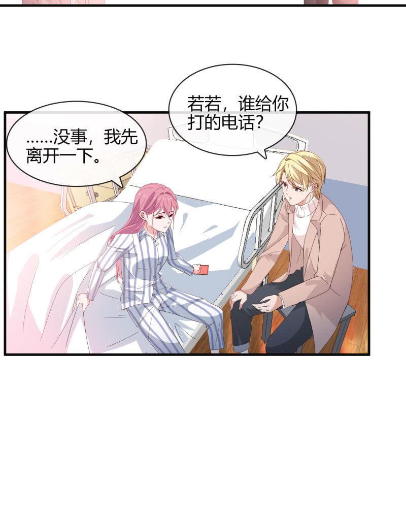 《总裁大人的甜蜜小女巫》绑架 第4页