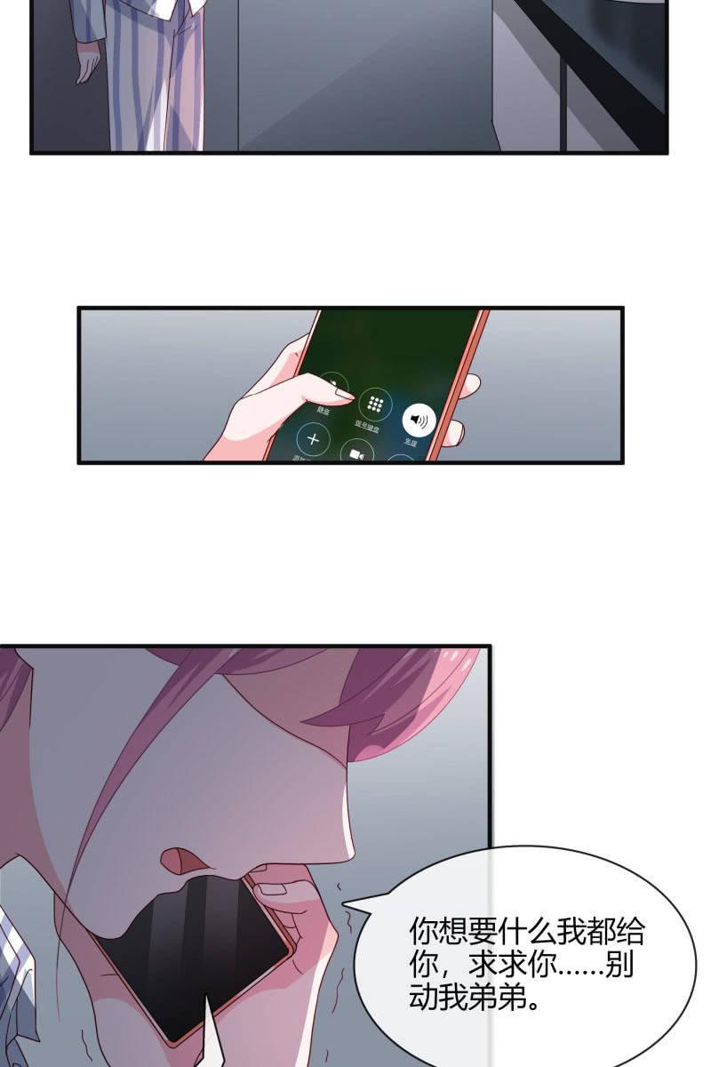 《总裁大人的甜蜜小女巫》绑架 第6页