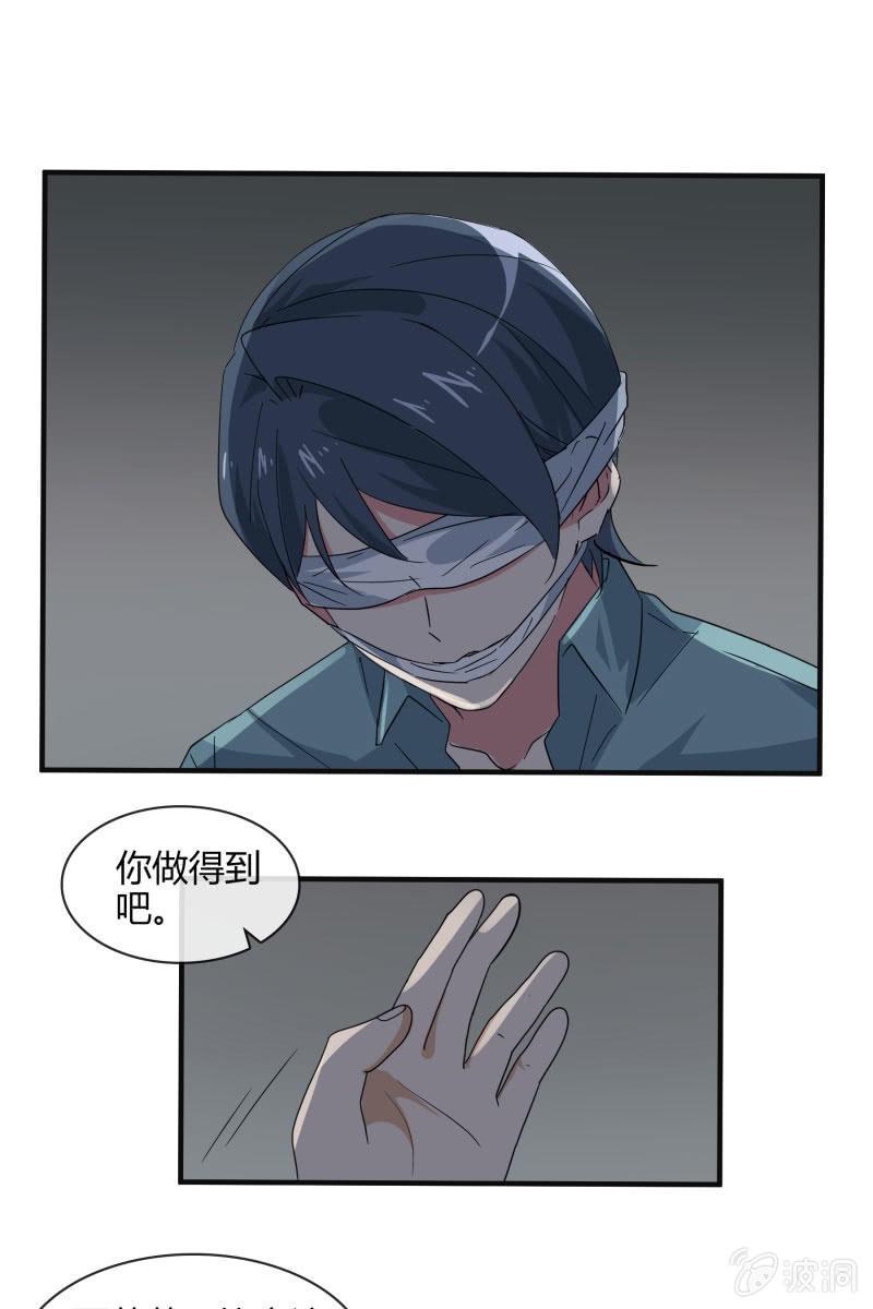 《总裁大人的甜蜜小女巫》绑架 第9页