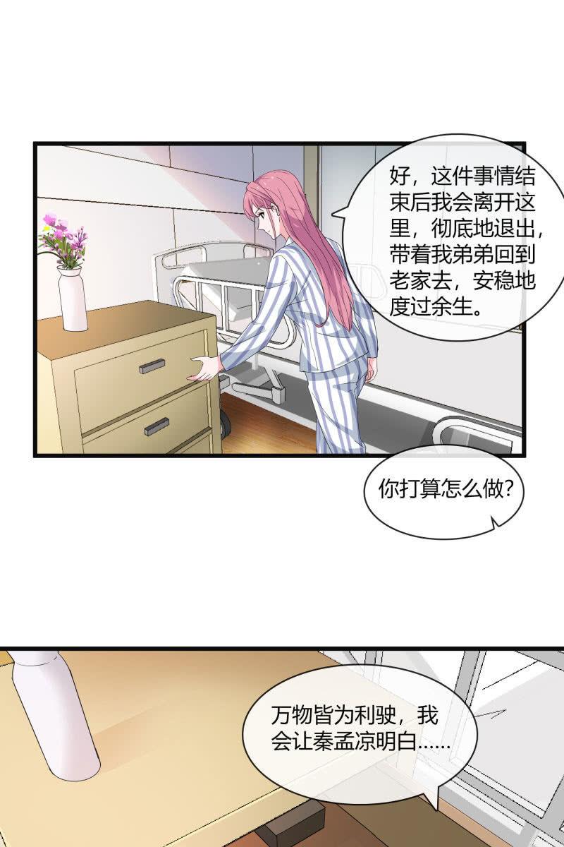《总裁大人的甜蜜小女巫》我答应你 第10页