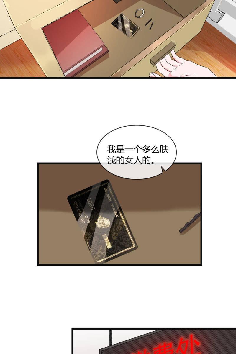《总裁大人的甜蜜小女巫》我答应你 第11页