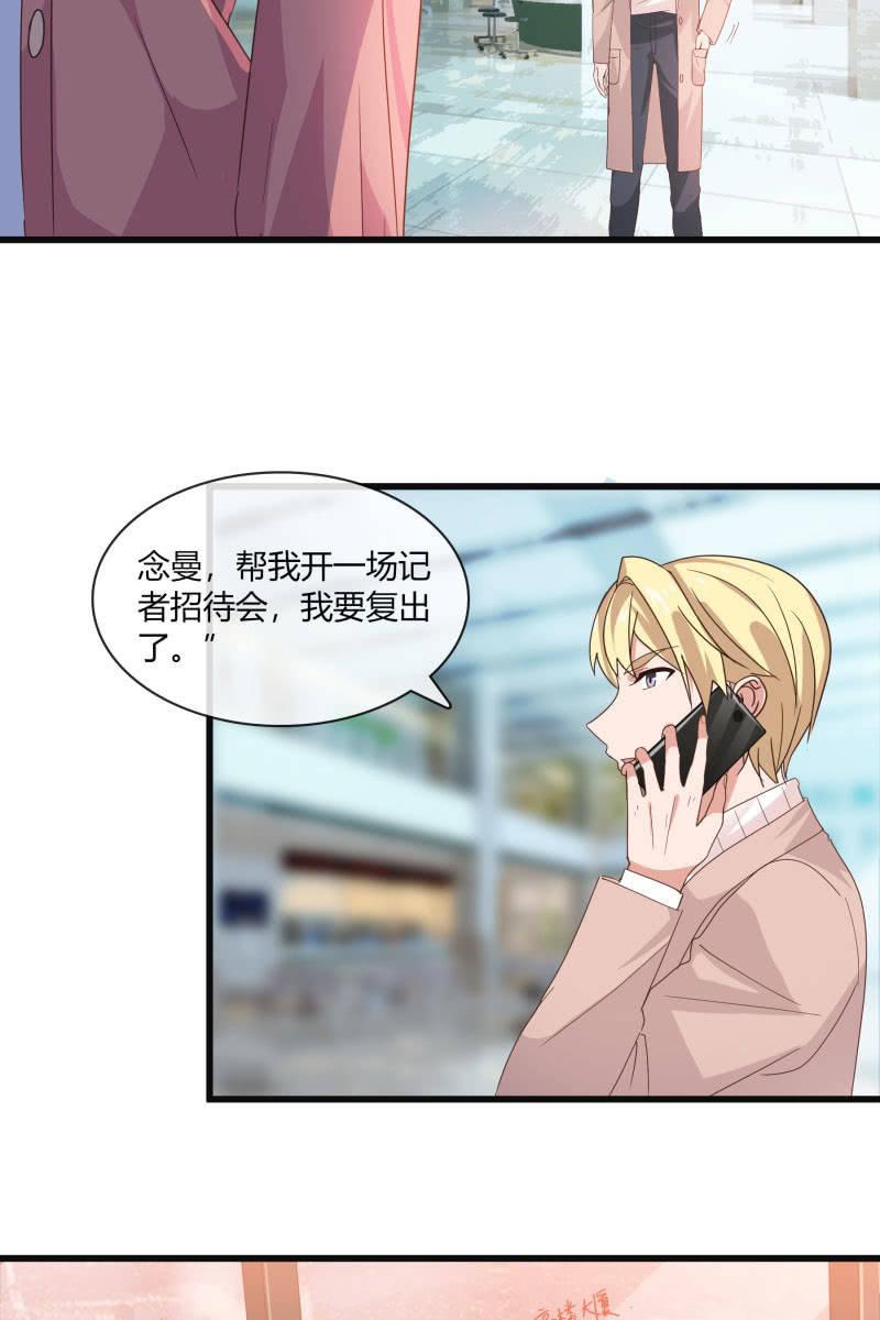 《总裁大人的甜蜜小女巫》我答应你 第15页