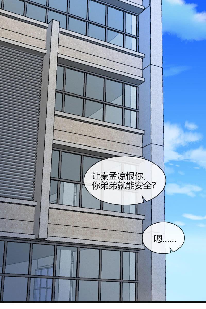 《总裁大人的甜蜜小女巫》我答应你 第2页