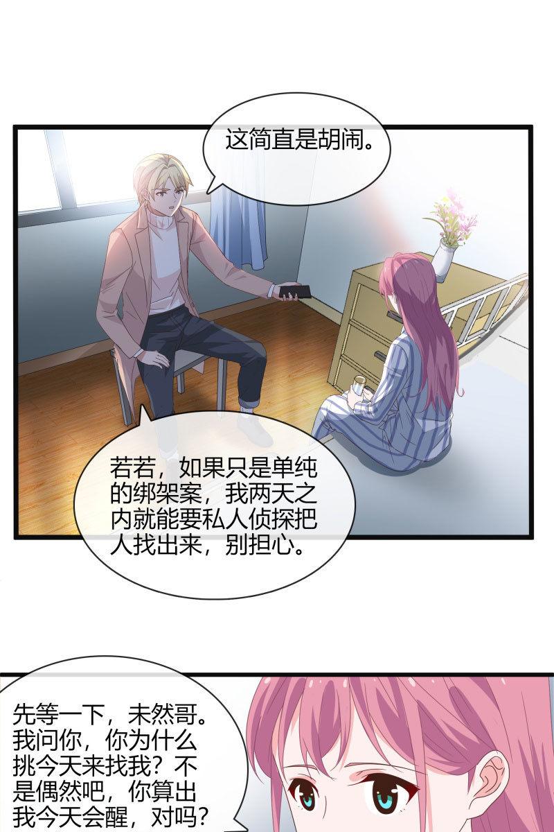 《总裁大人的甜蜜小女巫》我答应你 第3页