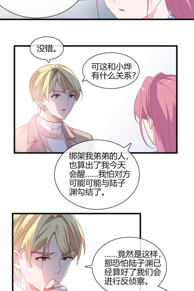 《总裁大人的甜蜜小女巫》我答应你 第4页