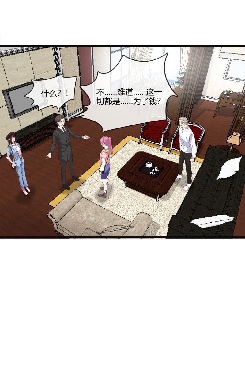 《总裁大人的甜蜜小女巫》到此为止 第12页