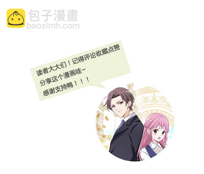 《总裁大人的甜蜜小女巫》到此为止 第22页