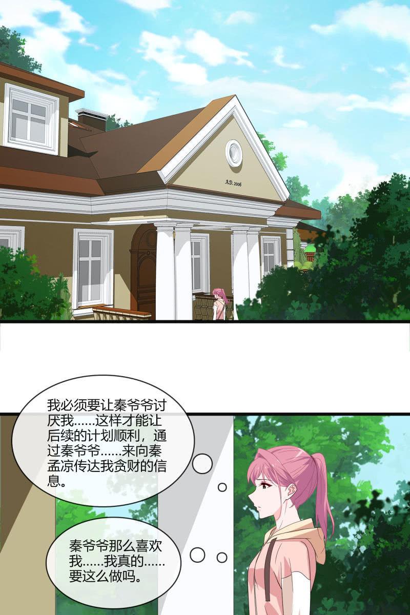 《总裁大人的甜蜜小女巫》到此为止 第3页
