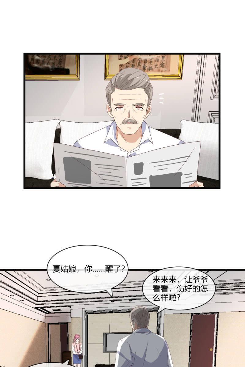 《总裁大人的甜蜜小女巫》到此为止 第6页