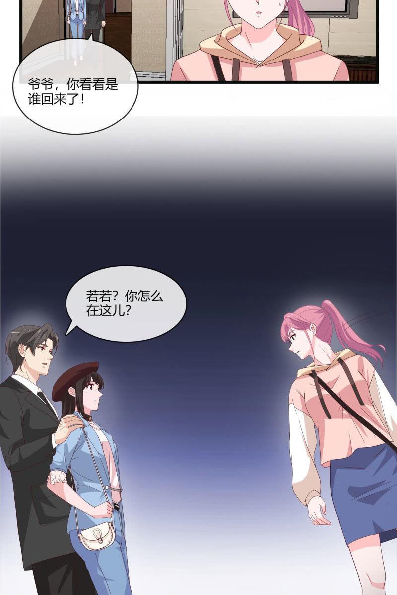 《总裁大人的甜蜜小女巫》到此为止 第8页