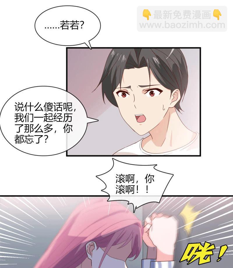 《总裁大人的甜蜜小女巫》无论爱情还是事业，我都想要 第10页