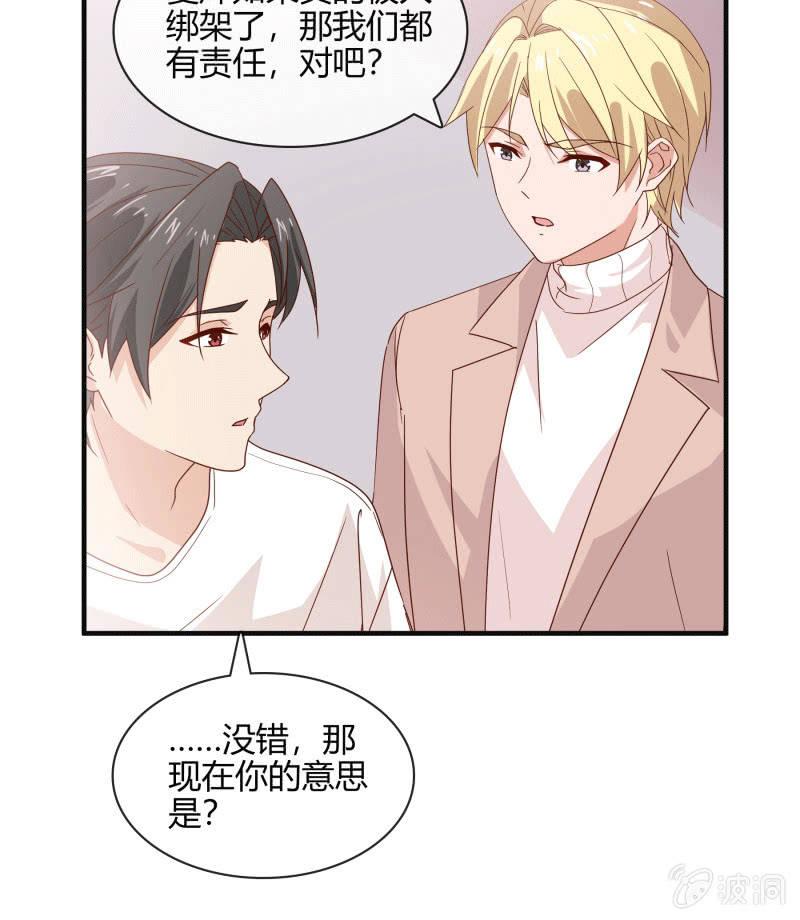 《总裁大人的甜蜜小女巫》无论爱情还是事业，我都想要 第13页