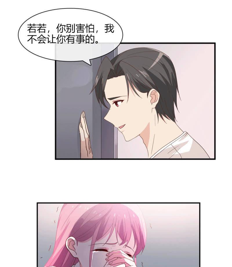 《总裁大人的甜蜜小女巫》无论爱情还是事业，我都想要 第18页