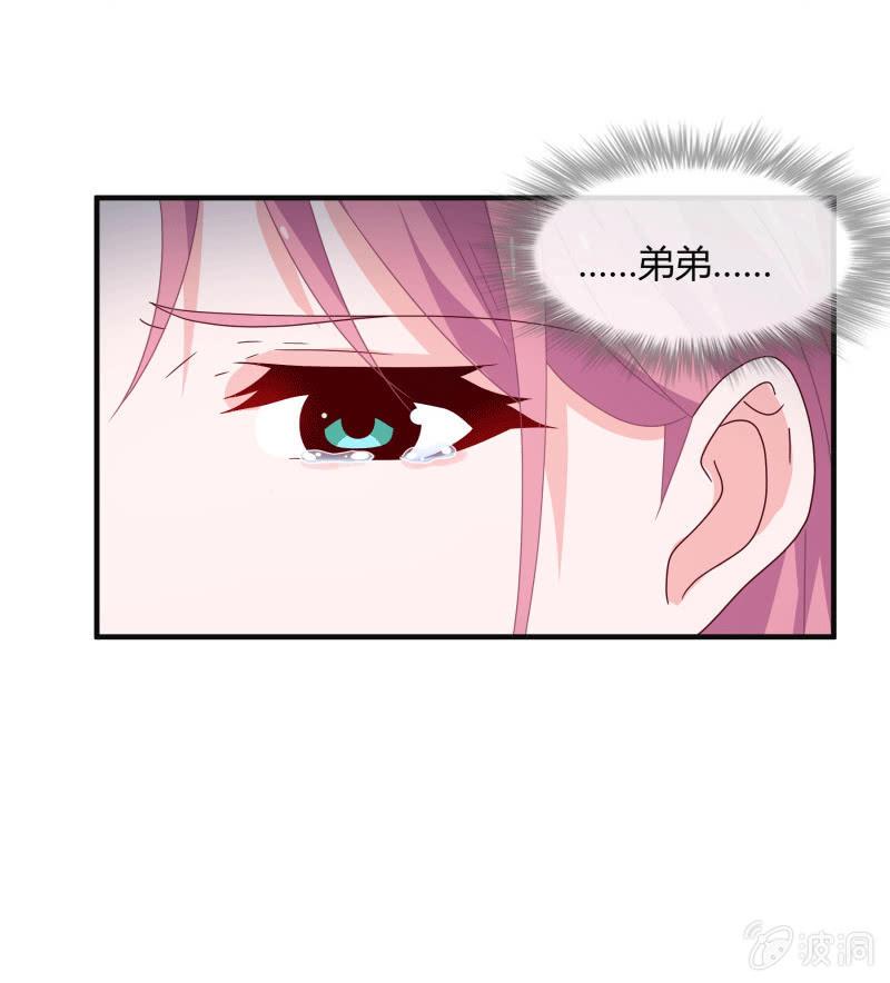 《总裁大人的甜蜜小女巫》无论爱情还是事业，我都想要 第5页