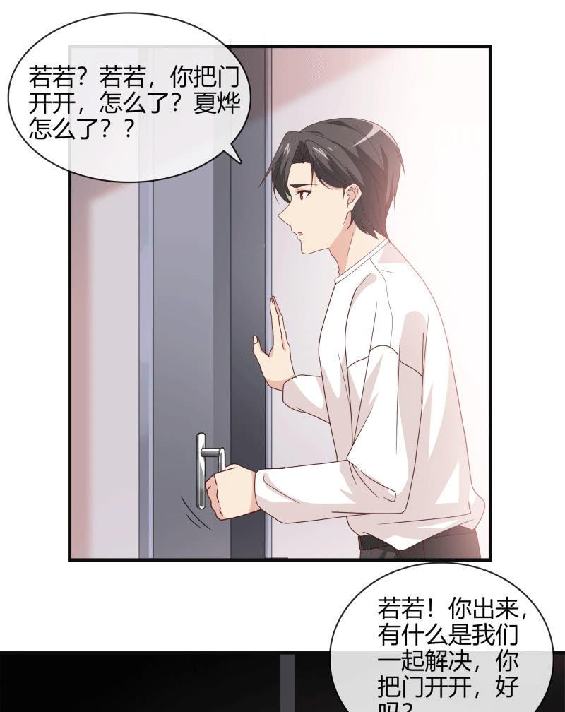 《总裁大人的甜蜜小女巫》无论爱情还是事业，我都想要 第6页