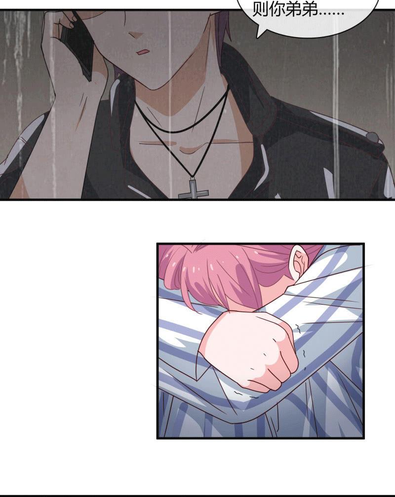 《总裁大人的甜蜜小女巫》无论爱情还是事业，我都想要 第8页