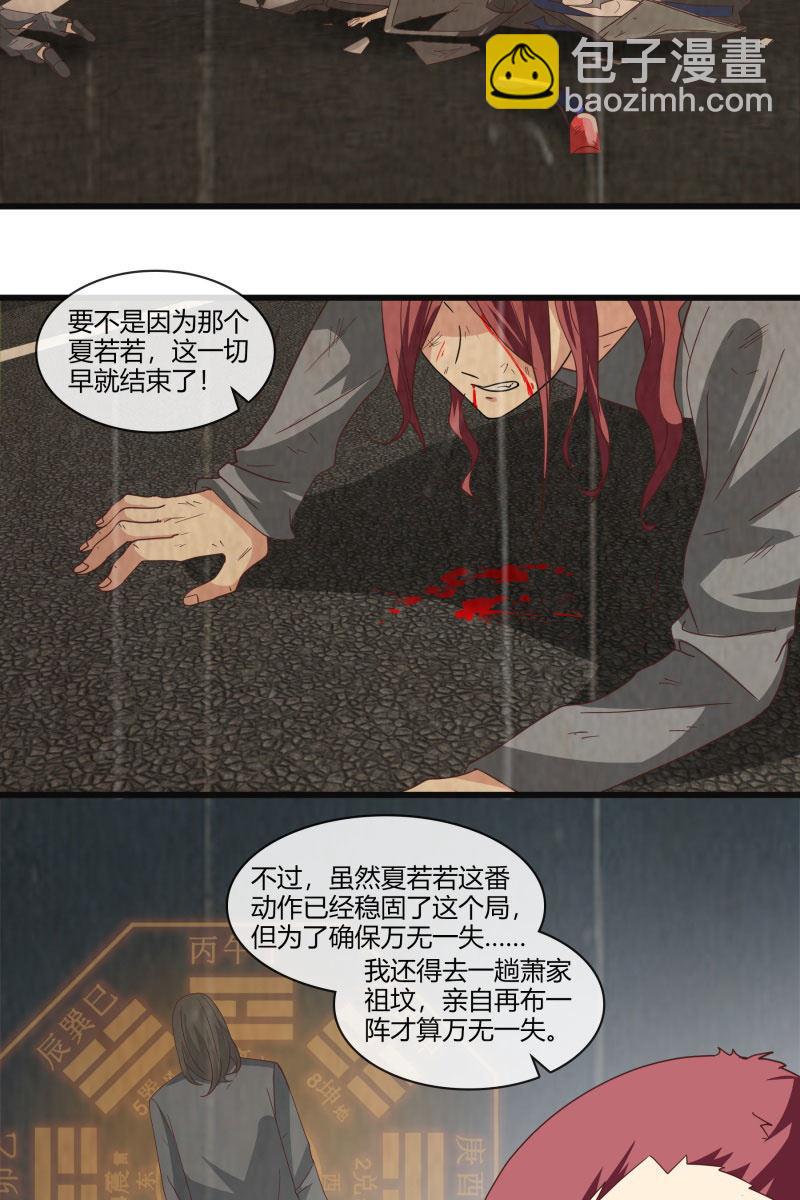 《总裁大人的甜蜜小女巫》毁容 第15页