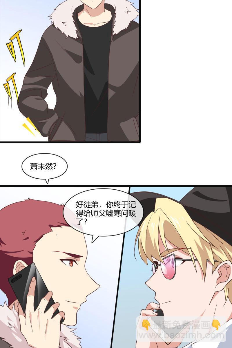 《总裁大人的甜蜜小女巫》毁容 第18页