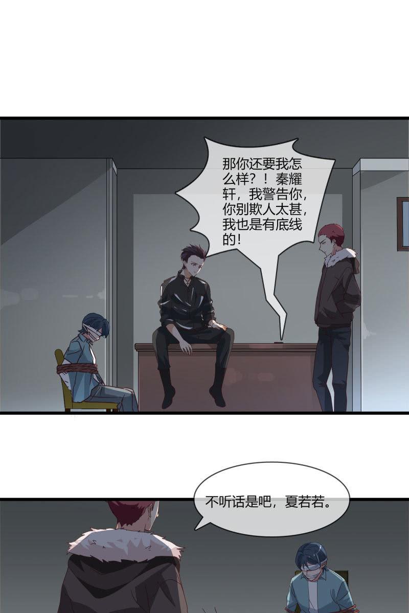 《总裁大人的甜蜜小女巫》毁容 第2页