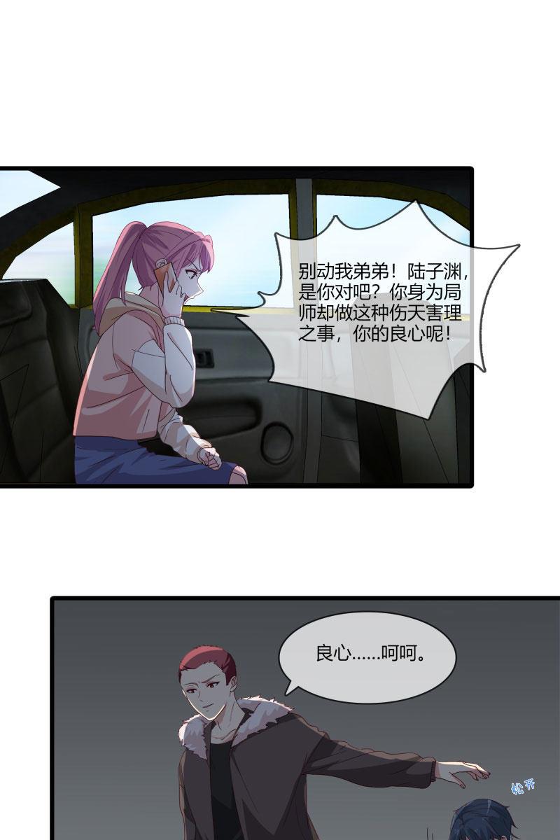 《总裁大人的甜蜜小女巫》毁容 第5页