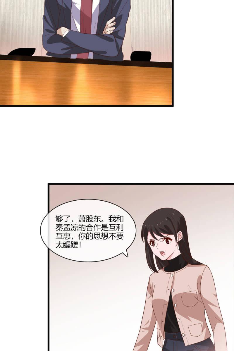 《总裁大人的甜蜜小女巫》惊喜礼物来啦！ 第10页