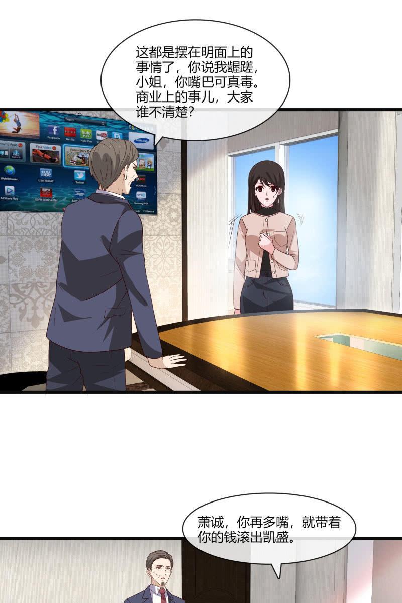 《总裁大人的甜蜜小女巫》惊喜礼物来啦！ 第12页