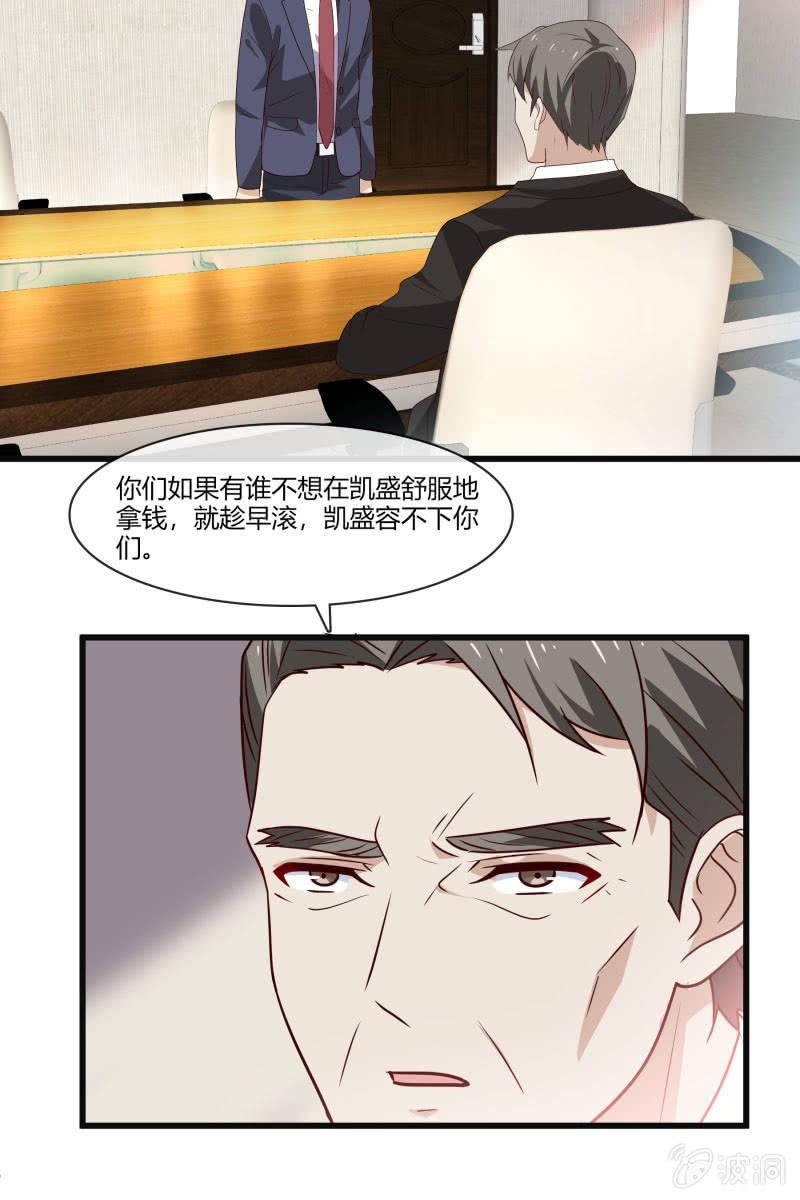 《总裁大人的甜蜜小女巫》惊喜礼物来啦！ 第13页