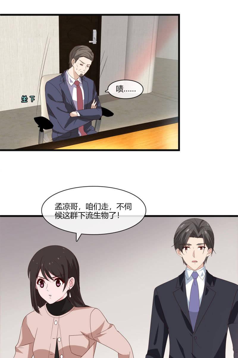 《总裁大人的甜蜜小女巫》惊喜礼物来啦！ 第14页