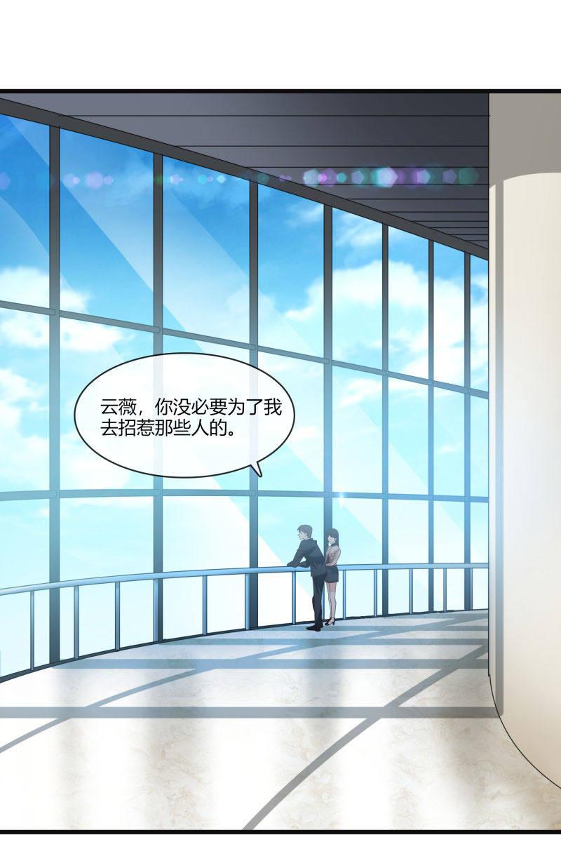 《总裁大人的甜蜜小女巫》惊喜礼物来啦！ 第16页