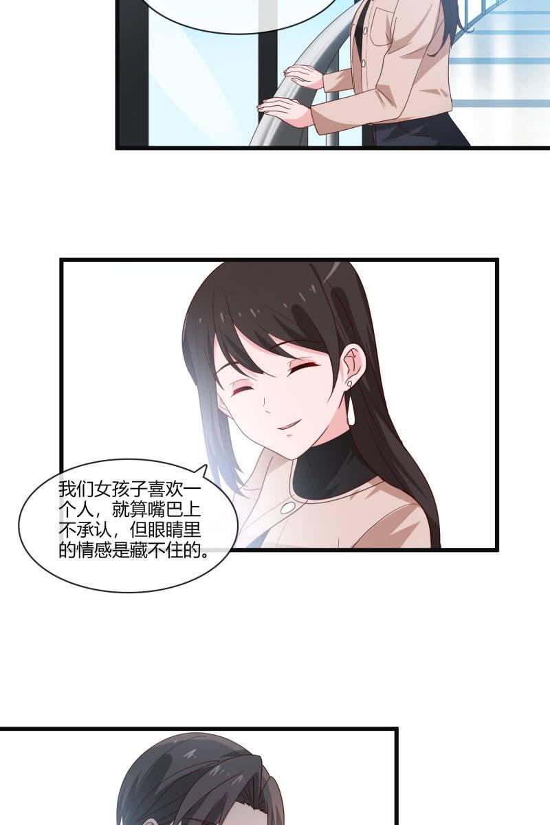 《总裁大人的甜蜜小女巫》惊喜礼物来啦！ 第18页