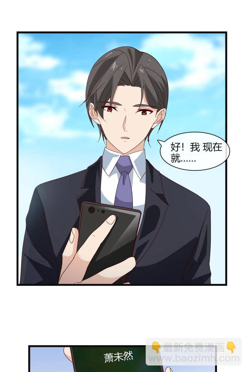 《总裁大人的甜蜜小女巫》惊喜礼物来啦！ 第22页