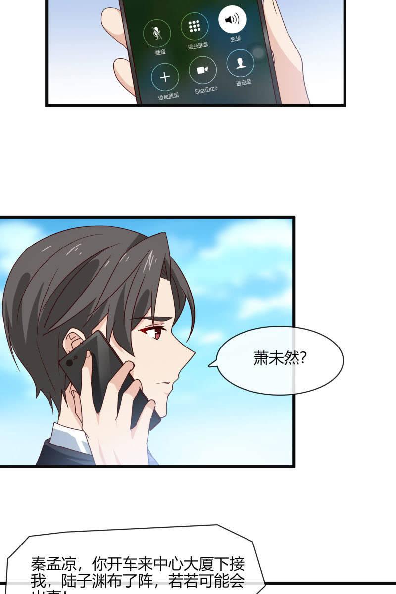 《总裁大人的甜蜜小女巫》惊喜礼物来啦！ 第23页