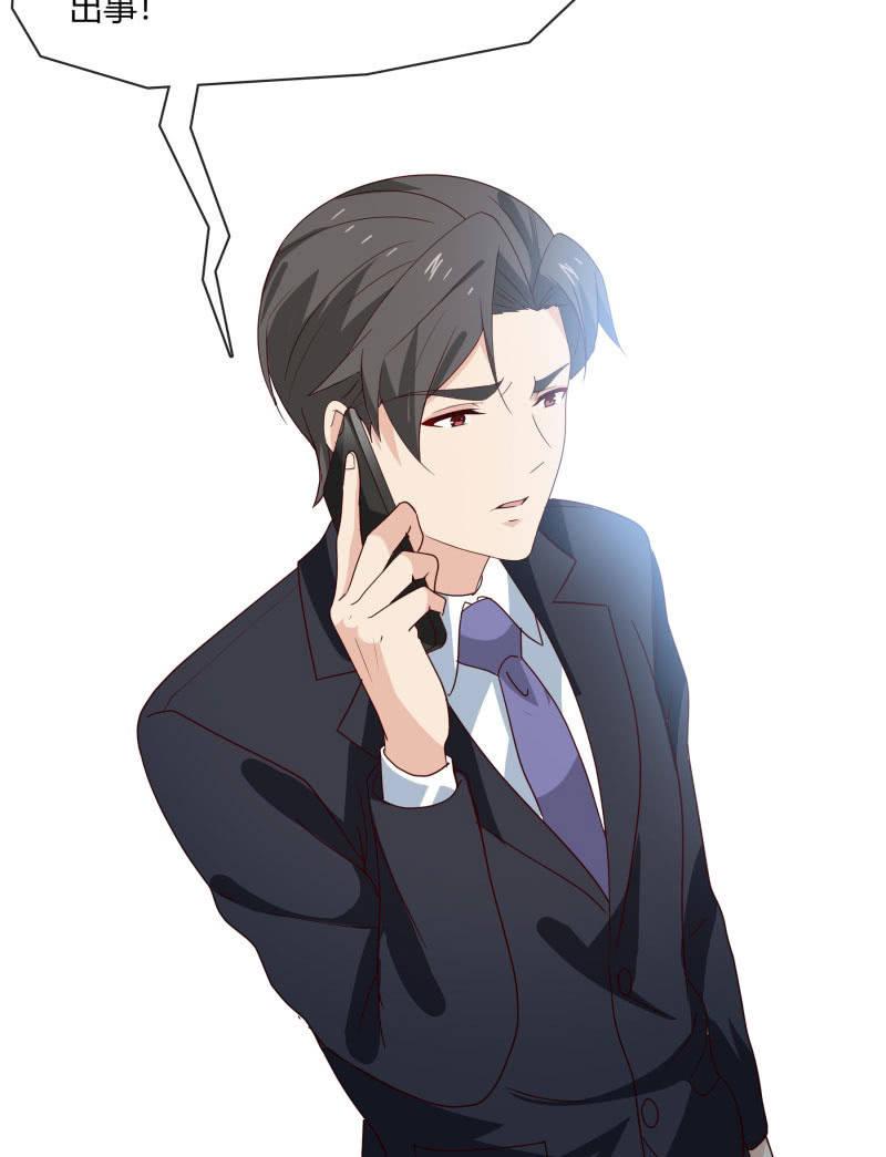 《总裁大人的甜蜜小女巫》惊喜礼物来啦！ 第24页