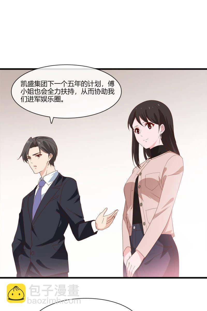 《总裁大人的甜蜜小女巫》惊喜礼物来啦！ 第4页