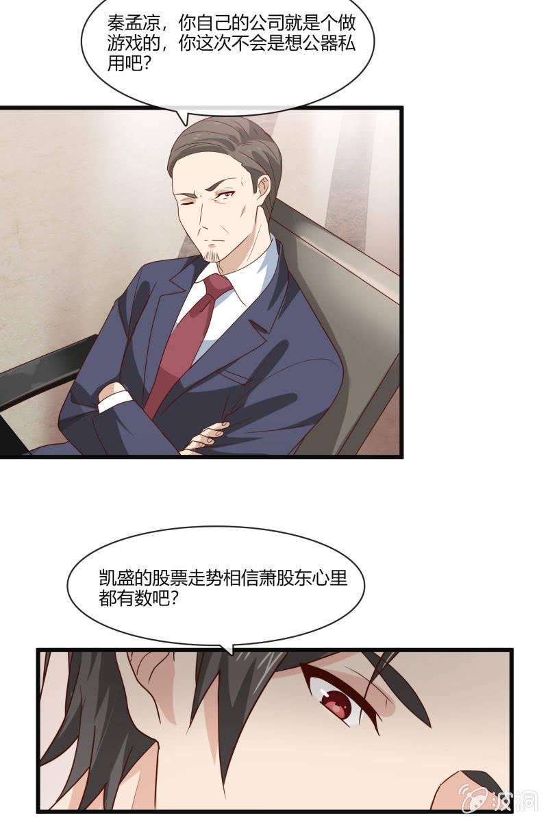 《总裁大人的甜蜜小女巫》惊喜礼物来啦！ 第5页