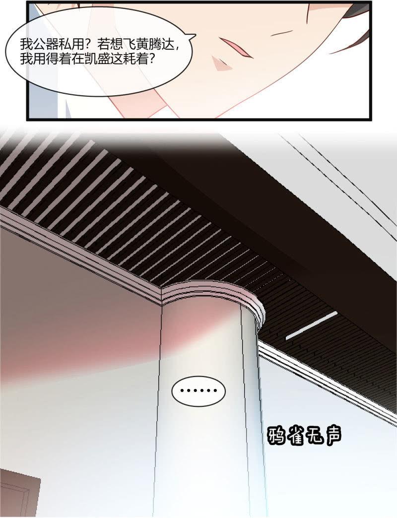 《总裁大人的甜蜜小女巫》惊喜礼物来啦！ 第6页