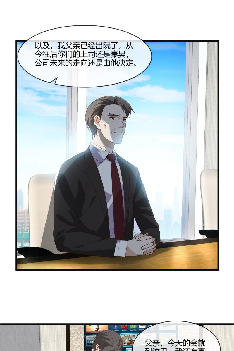 《总裁大人的甜蜜小女巫》惊喜礼物来啦！ 第7页