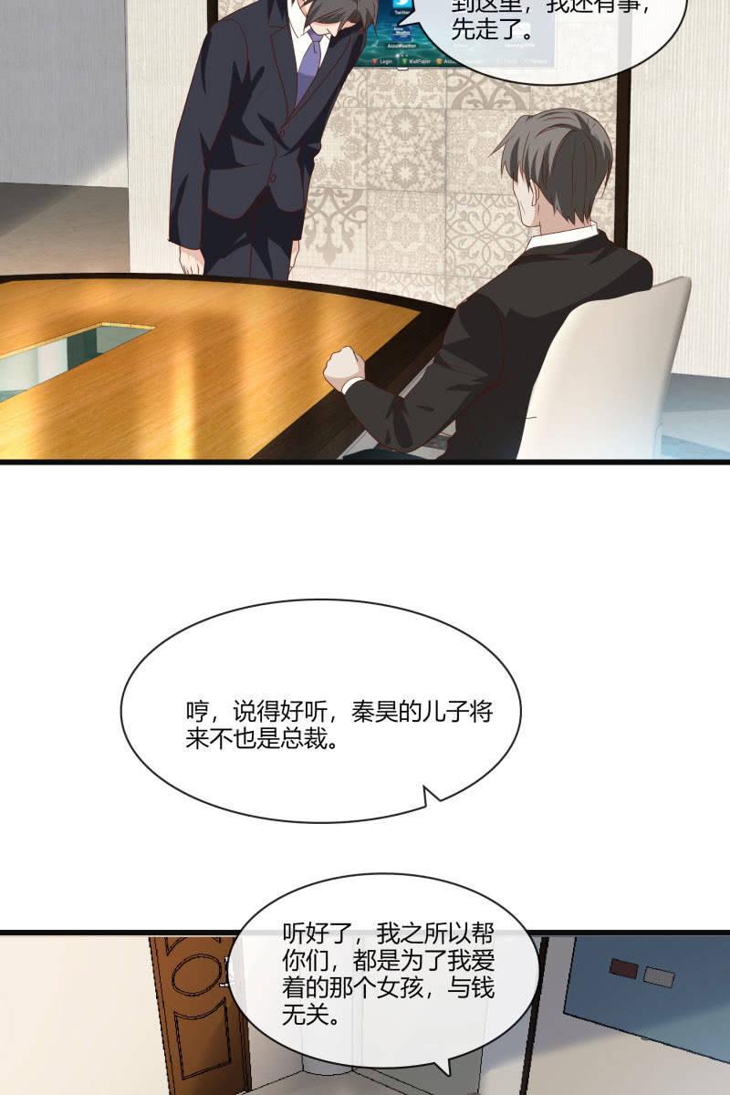 《总裁大人的甜蜜小女巫》惊喜礼物来啦！ 第8页