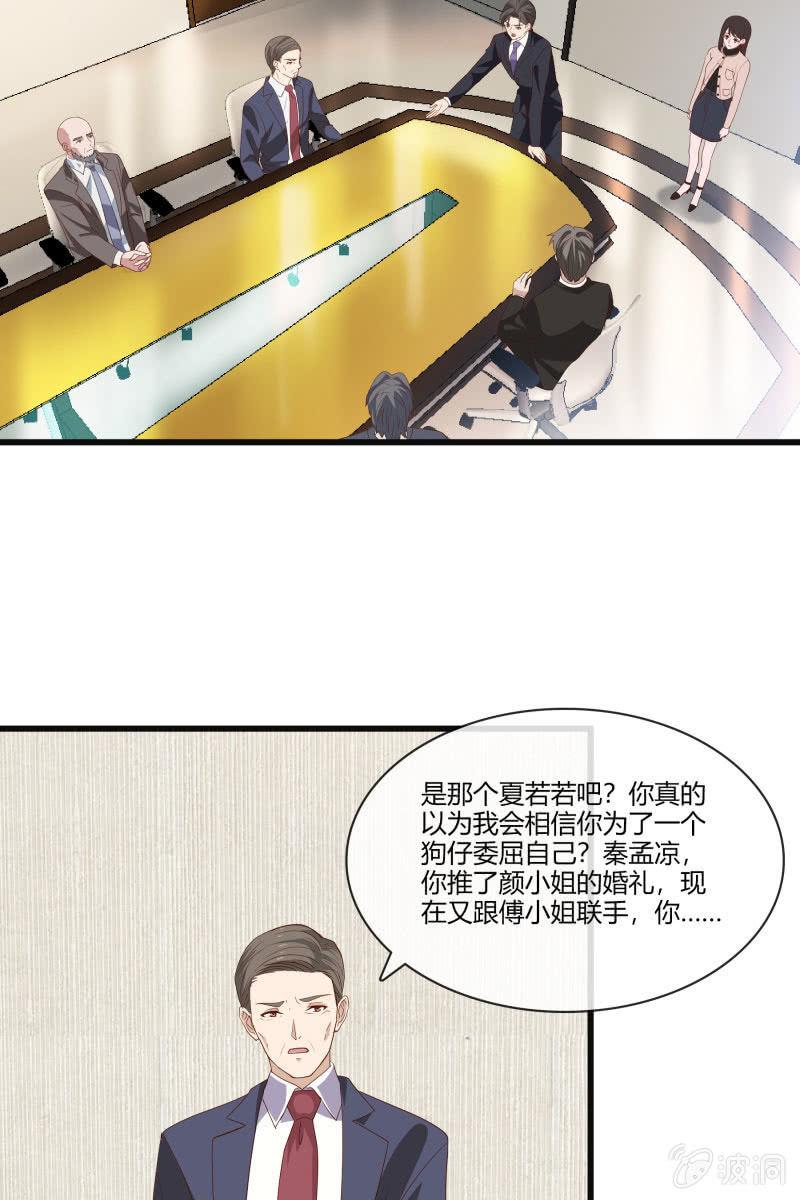 《总裁大人的甜蜜小女巫》惊喜礼物来啦！ 第9页
