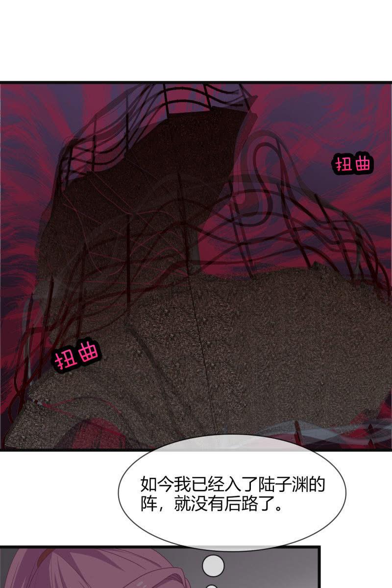 《总裁大人的甜蜜小女巫》入阵 第11页