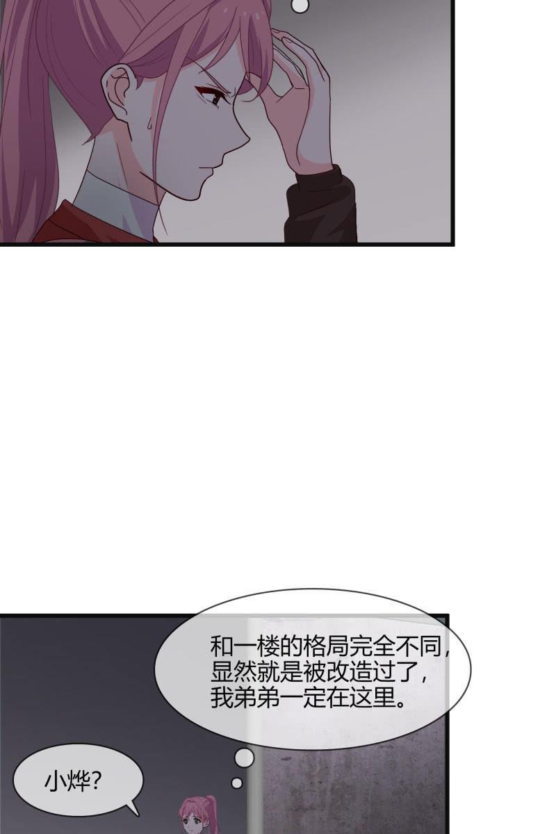 《总裁大人的甜蜜小女巫》入阵 第12页