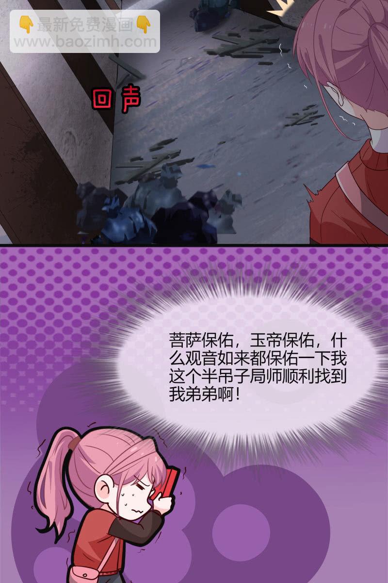 《总裁大人的甜蜜小女巫》入阵 第14页