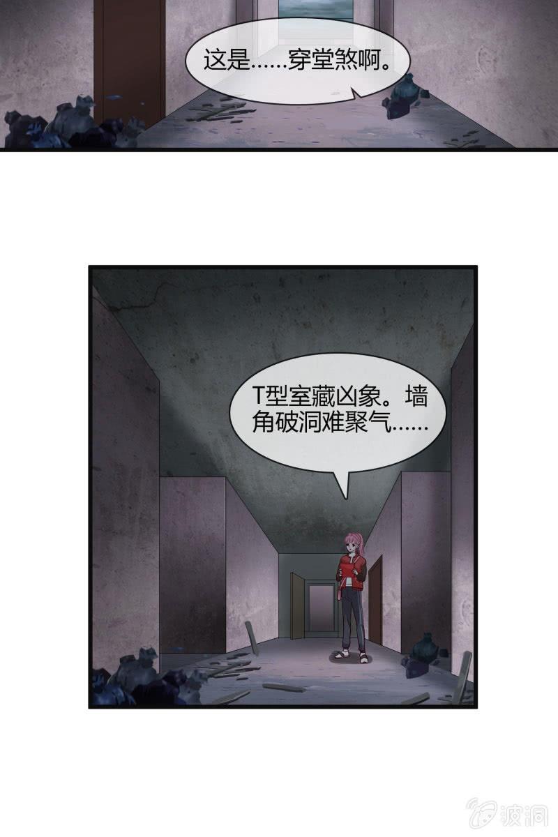 《总裁大人的甜蜜小女巫》入阵 第17页