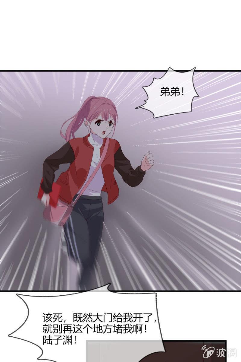 《总裁大人的甜蜜小女巫》入阵 第21页